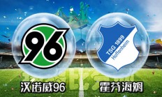 九游体育入口-关于汉诺威联赛表现稳定，稳坐中游位置的信息