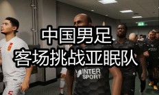 九游体育官网入口-关于亚眠客场失利后调整，期待下一轮比赛的信息