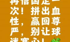 九游体育网页版-关键时刻某球队打败对手夺取胜利