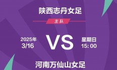 九游体育官网-包含体育风云：女足比赛赛事风云再起的词条