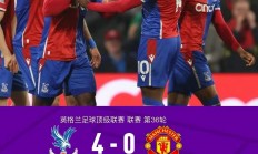 九游体育登录-包含水晶宫中场受伤，球队战力受到影响，备战需谨慎的词条