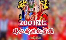 九游体育登录-包含巴伦西亚主场告捷，成功收获喜人结果的词条