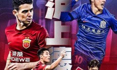 九游体育网页版登录入口-关于上海之争：申花力争保持连胜的信息