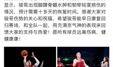 九游体育官方入口-比赛中球员受重伤，需紧急送医接受治疗