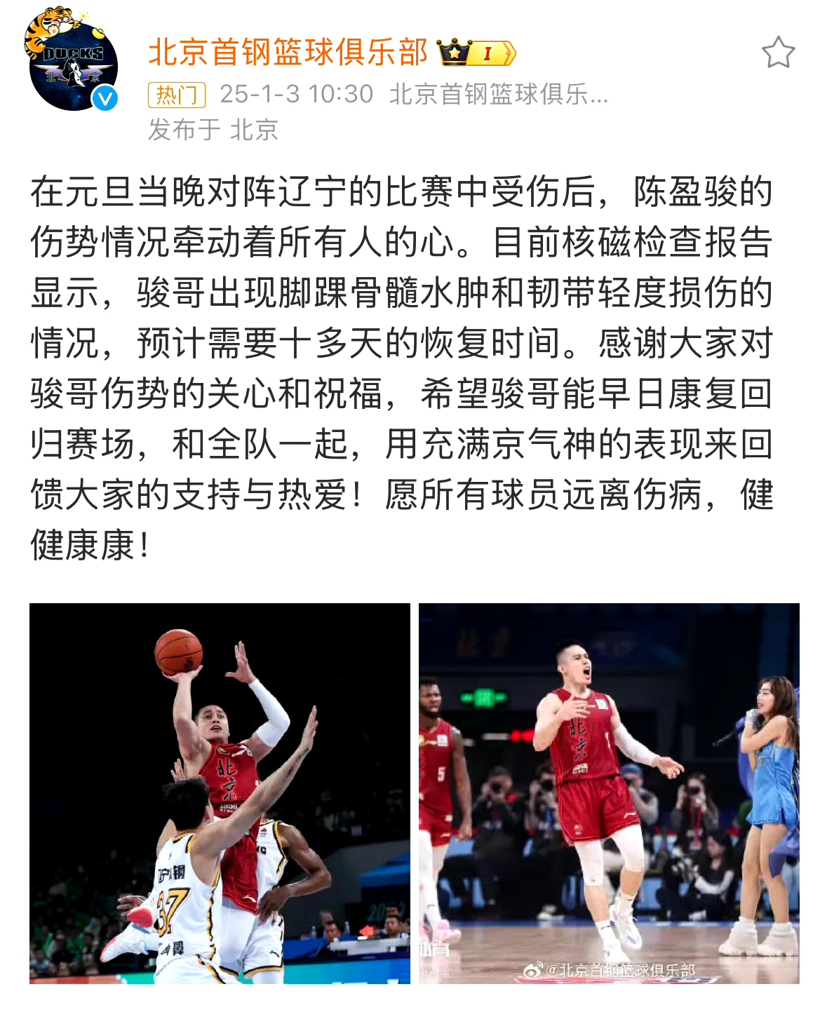 九游体育官方入口-比赛中球员受重伤，需紧急送医接受治疗