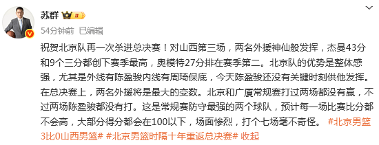 九游体育中国官网-包含北京主场告捷，击败对手稳定排名的词条