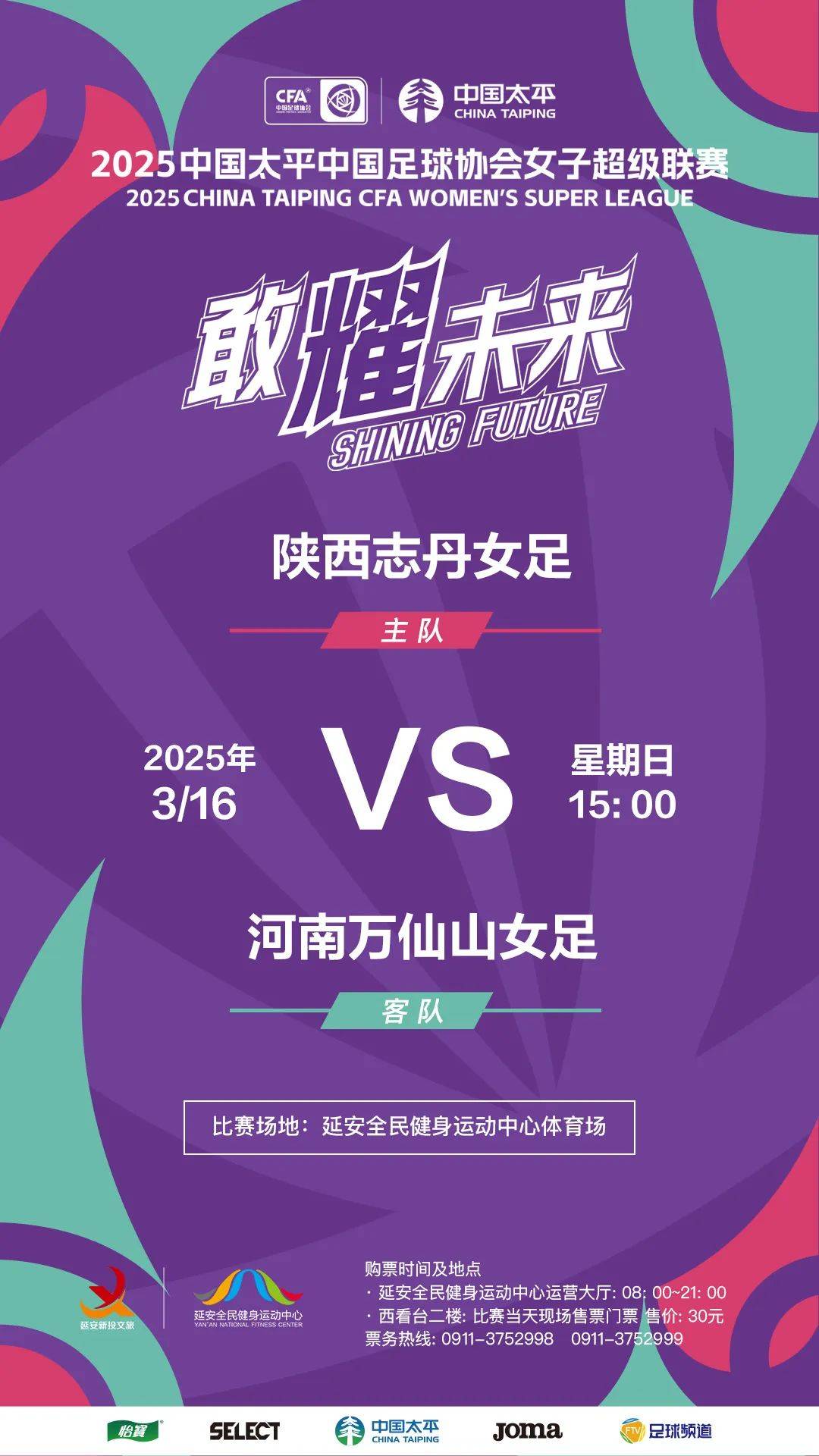 九游体育官网-包含体育风云：女足比赛赛事风云再起的词条