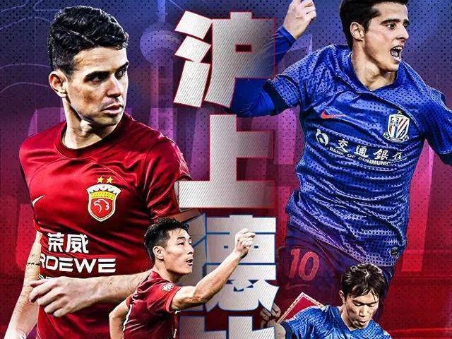 九游体育网页版登录入口-关于上海之争：申花力争保持连胜的信息