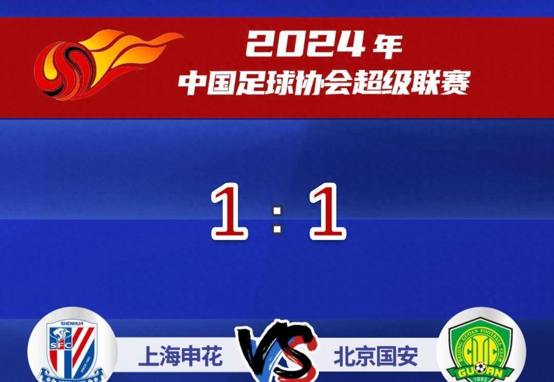 关于上海之争：申花力争保持连胜的信息