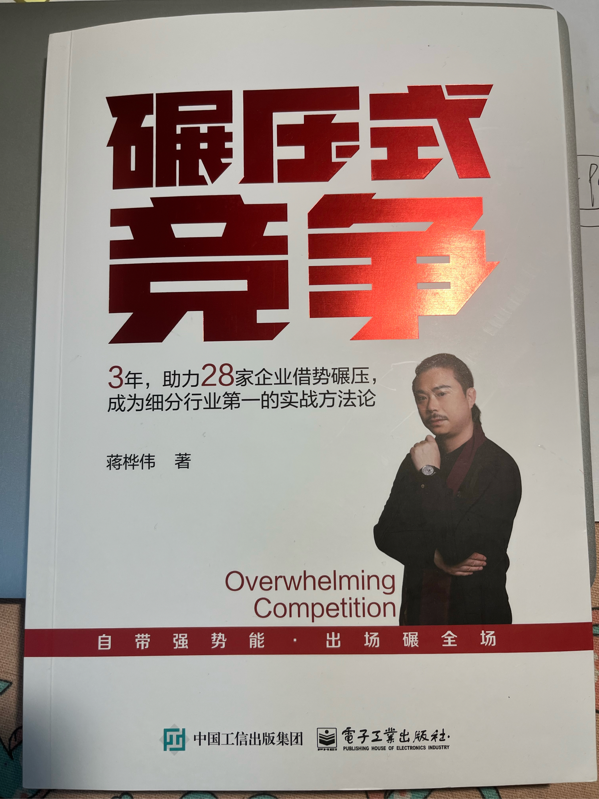 胜利调整战力均衡，对手猛烈反扑酿成大败的简单介绍