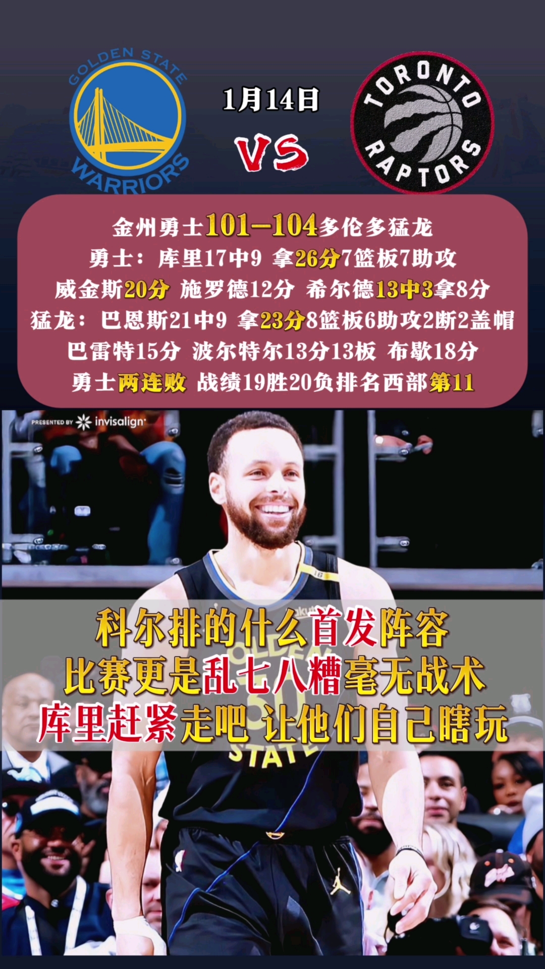 人两连败排名暂次之，季后赛形势稍显不利的简单介绍