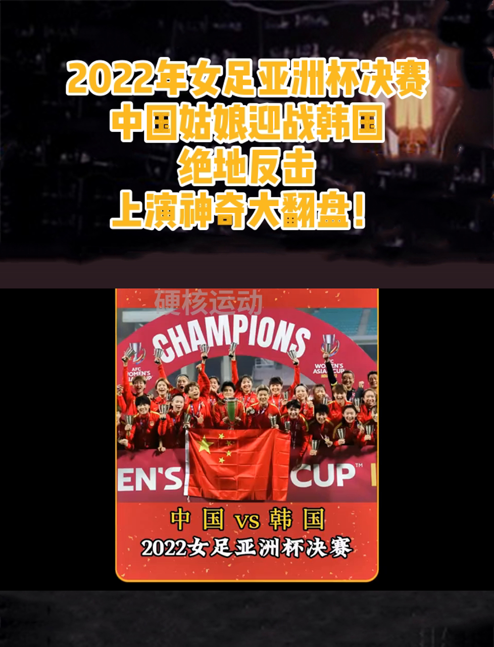 九游体育在线-关于亚洲女足锦标赛风云突变，中国队无惧挑战的信息