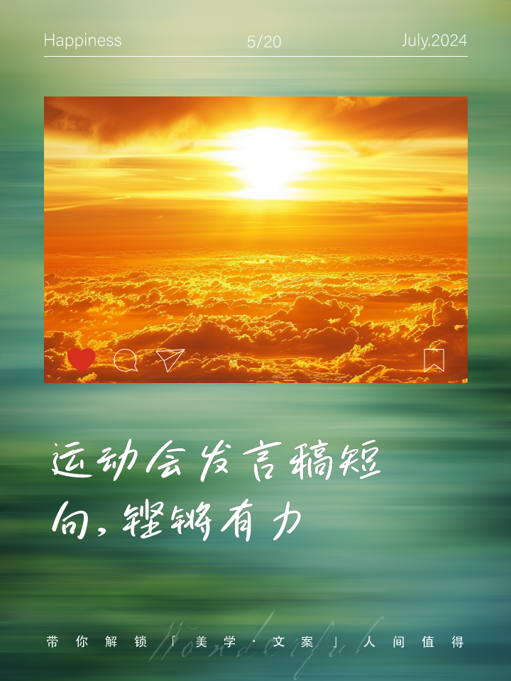 包含拼搏谱写：运动员们为荣誉而战的词条
