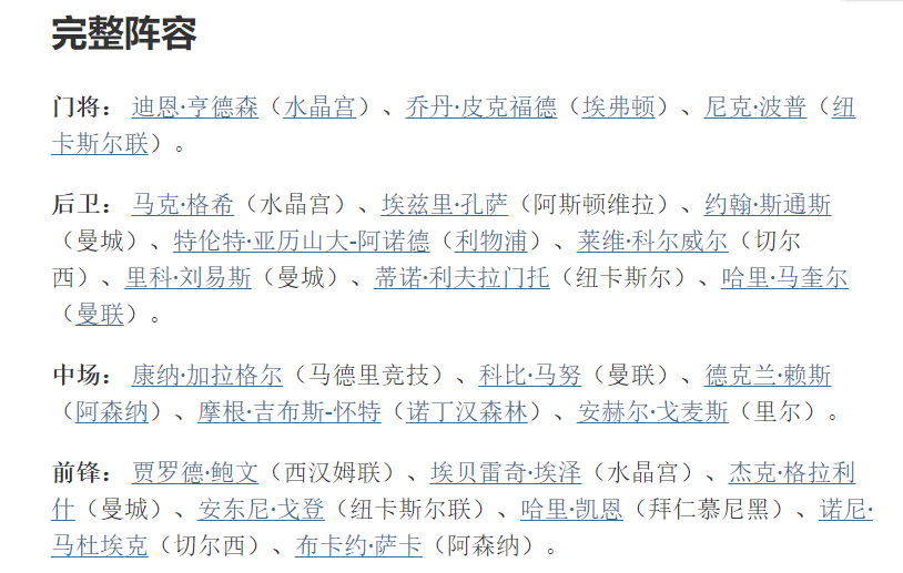 欧国联赛历程惊险曲折，冠军未知数的简单介绍