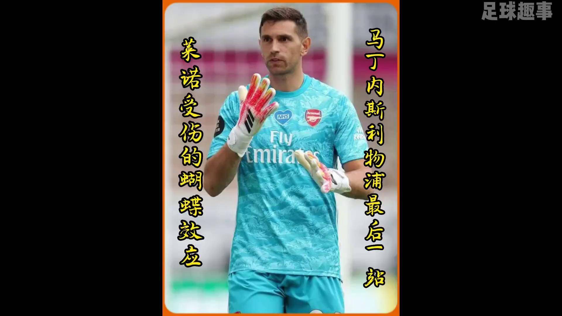 九游体育网页版登录入口-包含阿森纳出线存疑，球队最后一战关乎晋级命运的词条