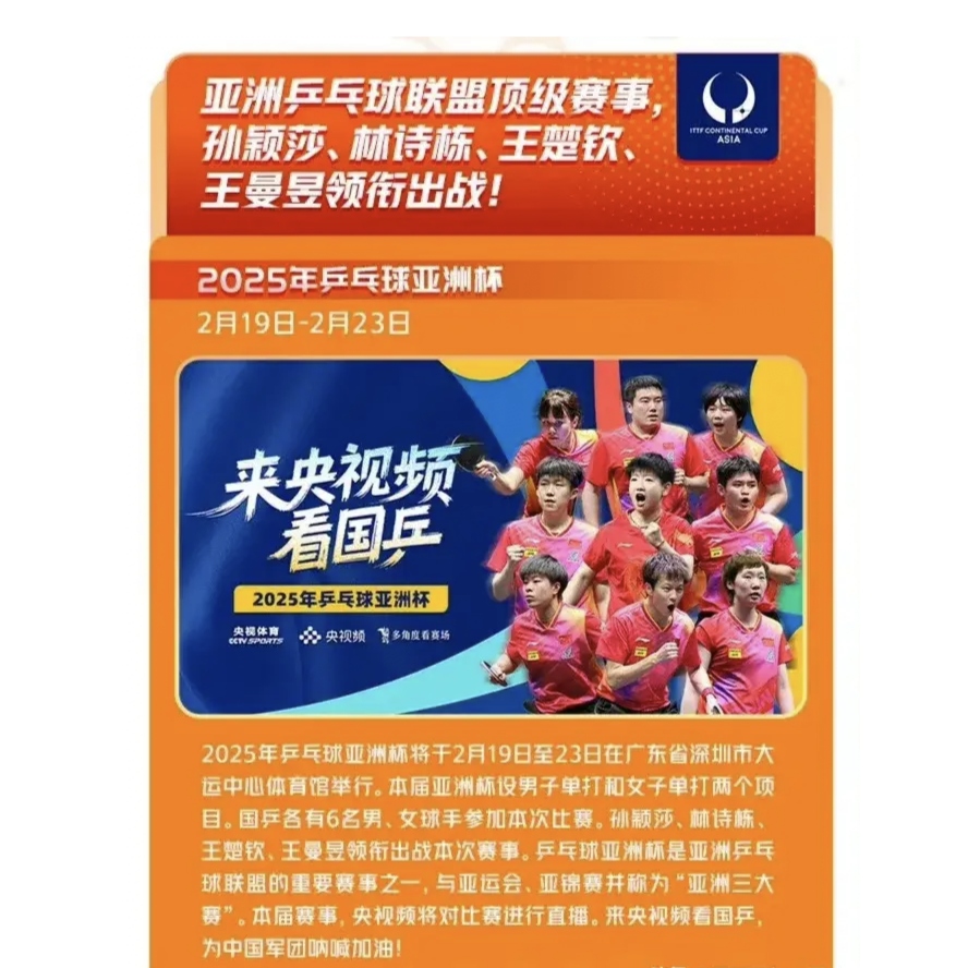 九游体育网页版入口-关于亚洲代表队在洲际锦标赛中勇往直前，豪气蓬勃的信息