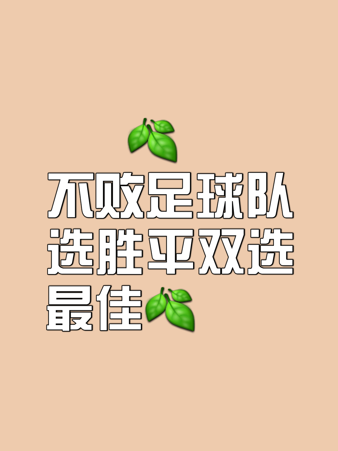 关于球队豪取胜利，晋级最终决赛，向冠军进军的信息