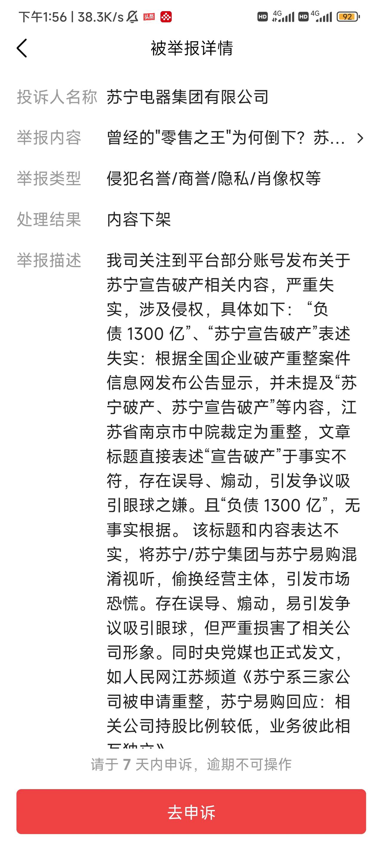 九游体育官网入口-包含江苏苏宁客场负于上海申花，反弹乏力的词条