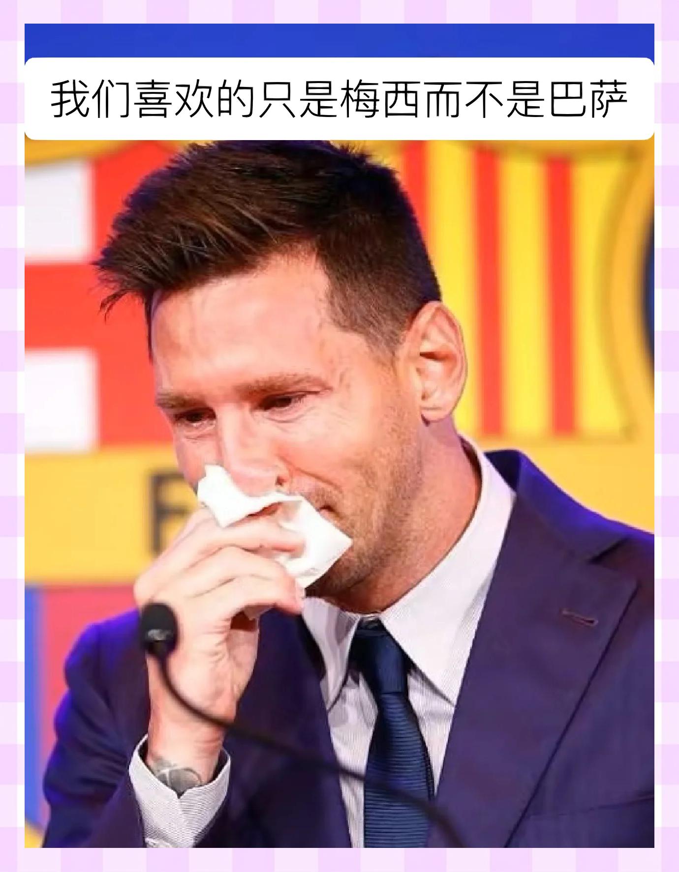 九游体育入口-梅西大爆发！巴萨逆转胜，豪取联赛五连胜
