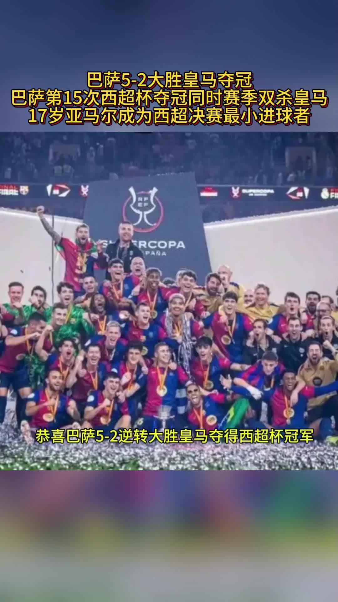 梅西大爆发！巴萨逆转胜，豪取联赛五连胜