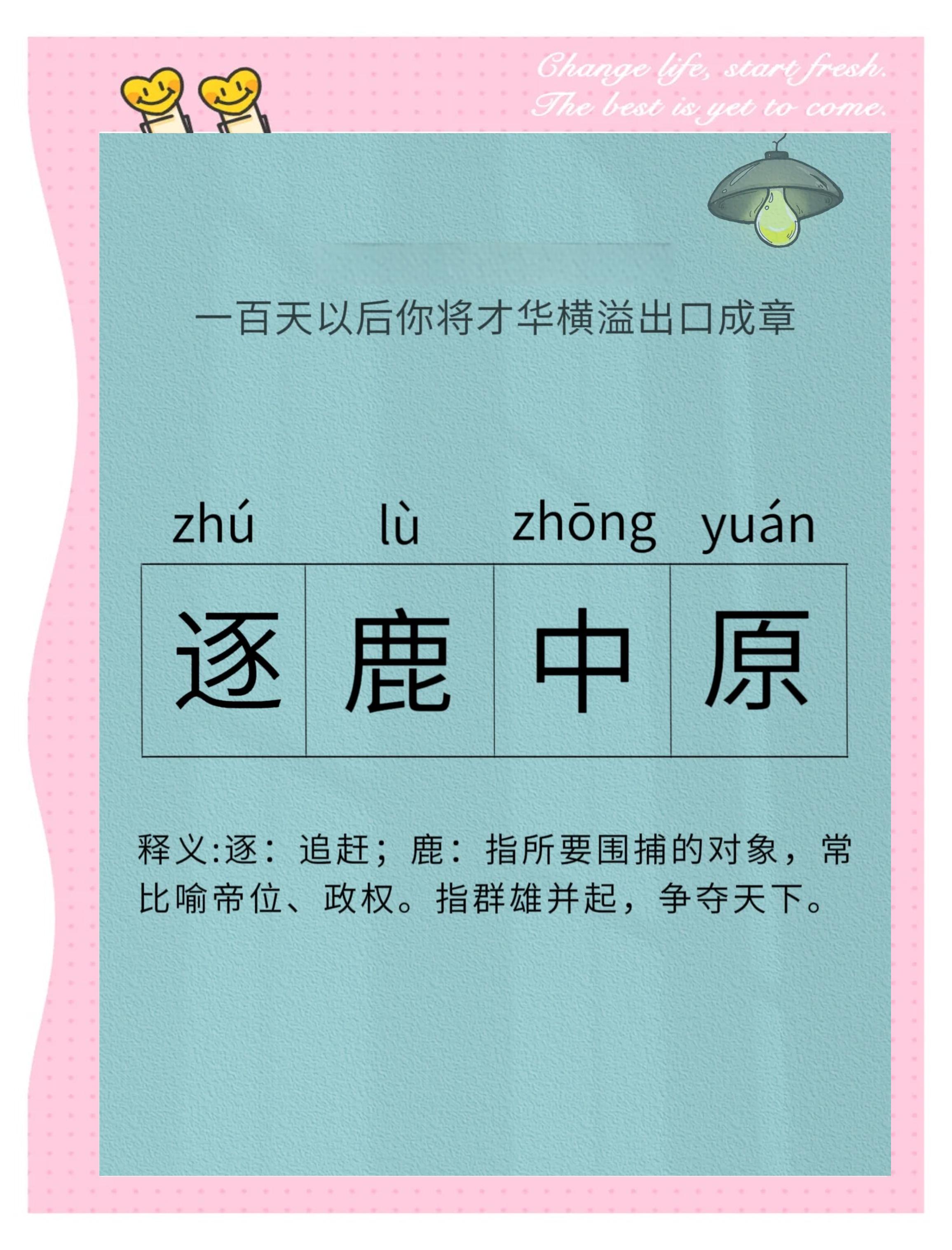包含雄鹿队多点开花，战绩乘胜追击领先群雄的词条