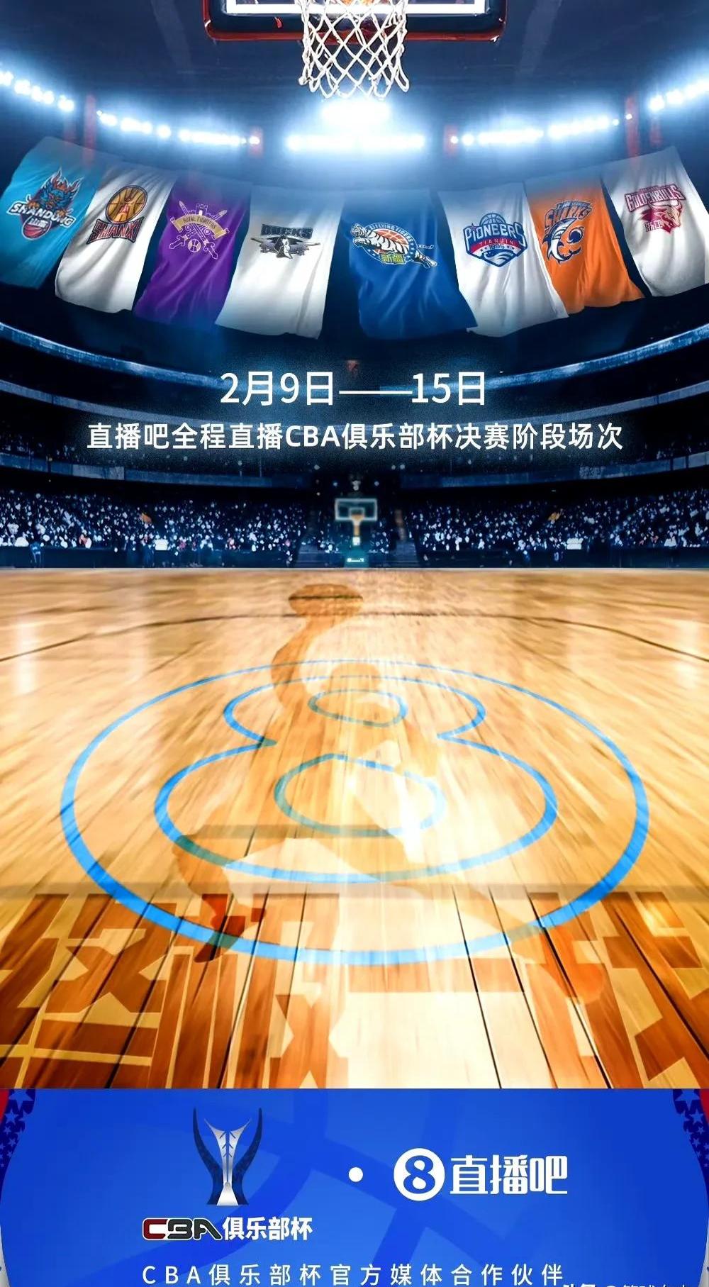 九游体育亚洲官网-CBA赛季即将开启，球迷们期待着新的赛季