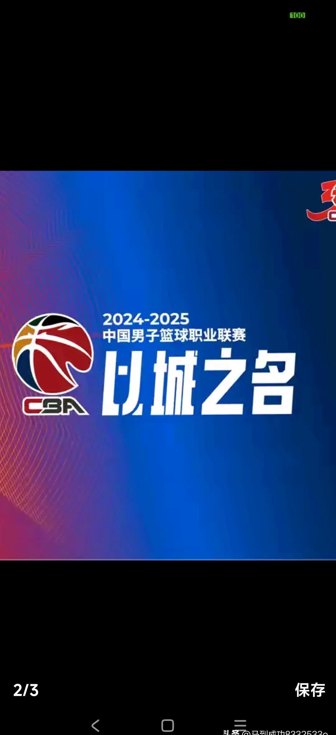 上海队客场表现出色，力压对手取得胜利