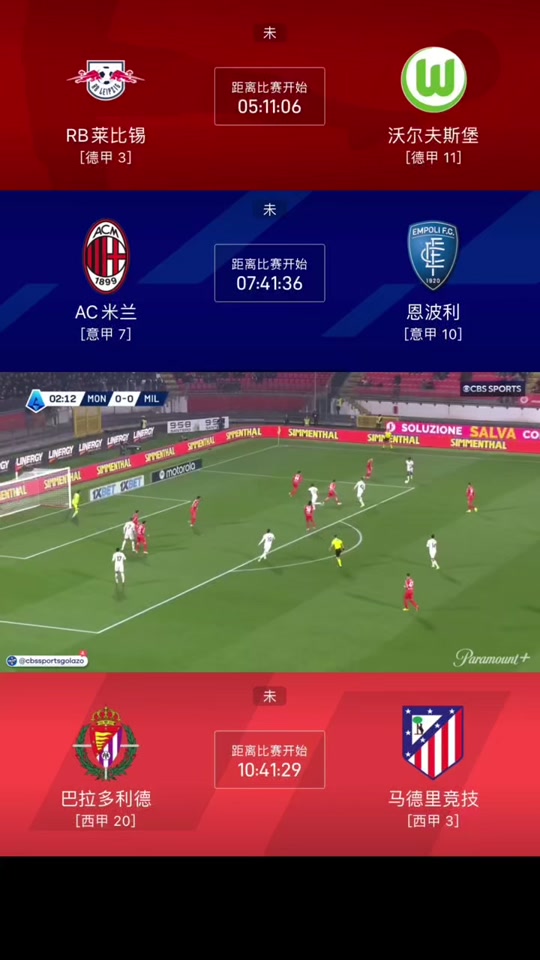 关于莱比锡红牛球员备战接下来对战沃尔夫斯堡的信息