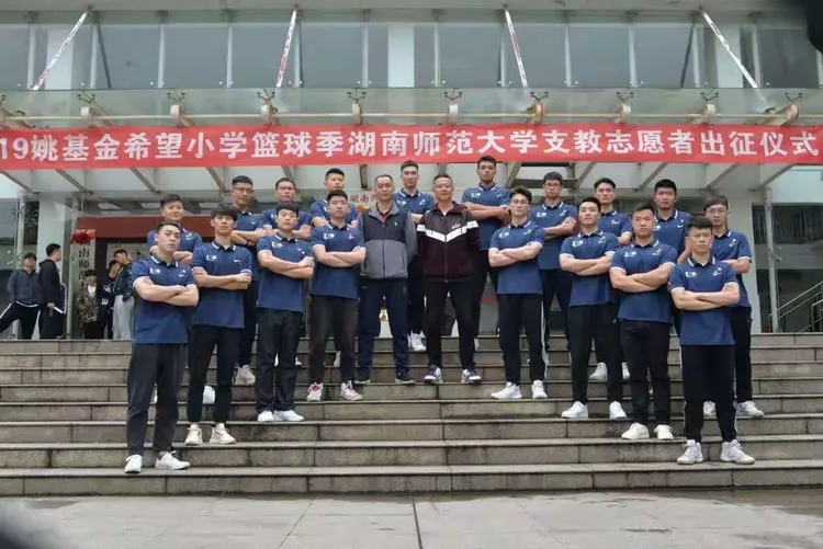 篮球公益赛设立专项基金，资助贫困地区体育事业