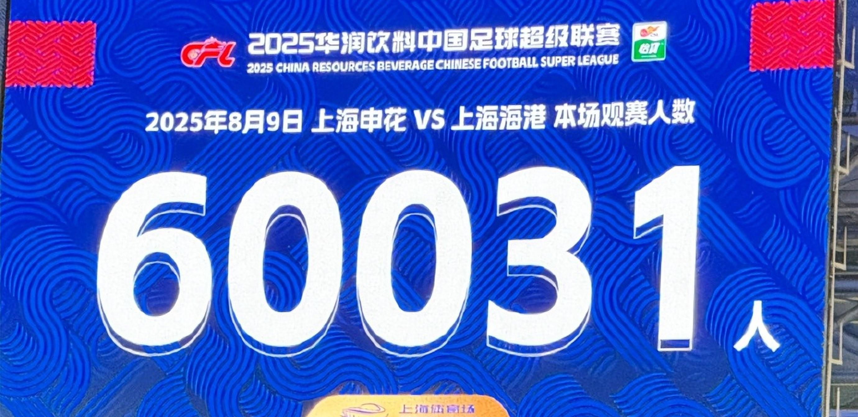 上海申花客场输球，保级形势岌岌可危的简单介绍