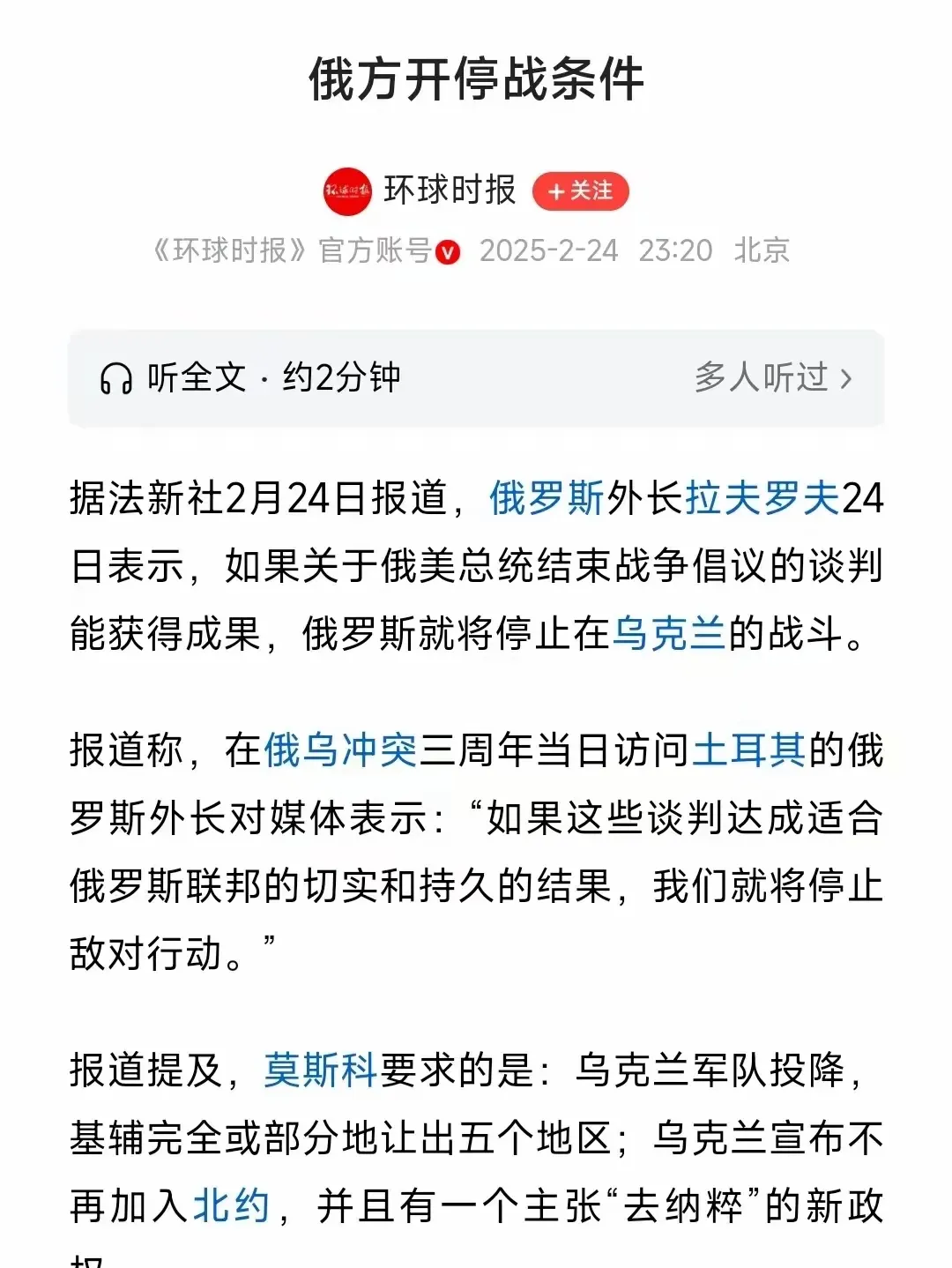 俄罗斯主场发威，欧洲赛场上迎战强劲对手