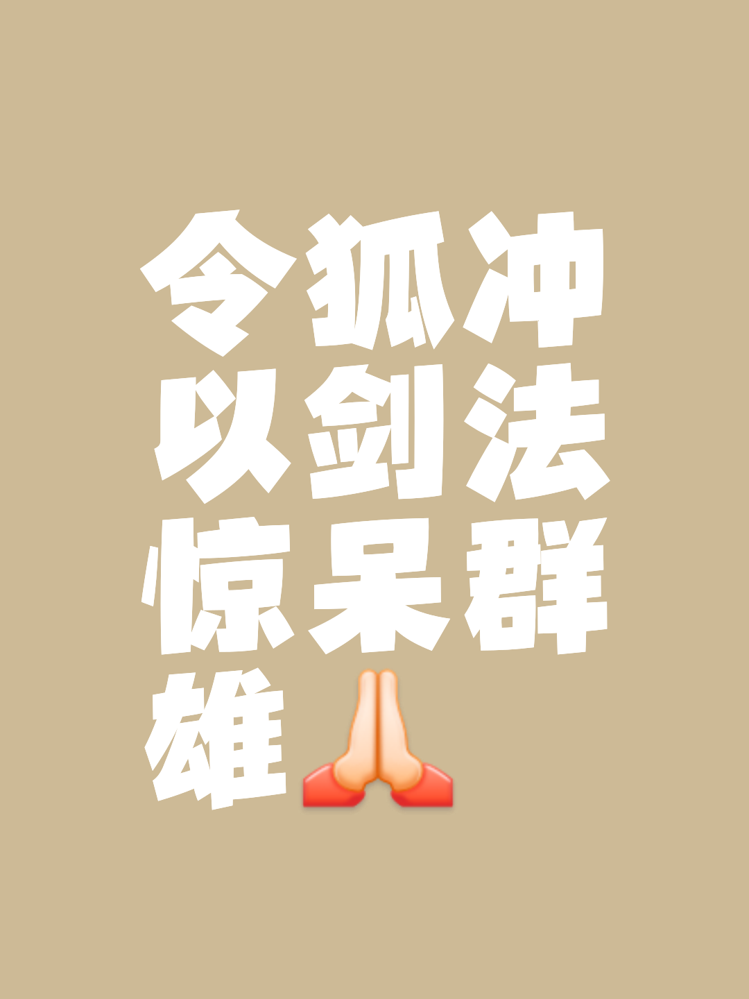 绝地反击令对手无可奈何，强队全力冲刺最终胜出的简单介绍