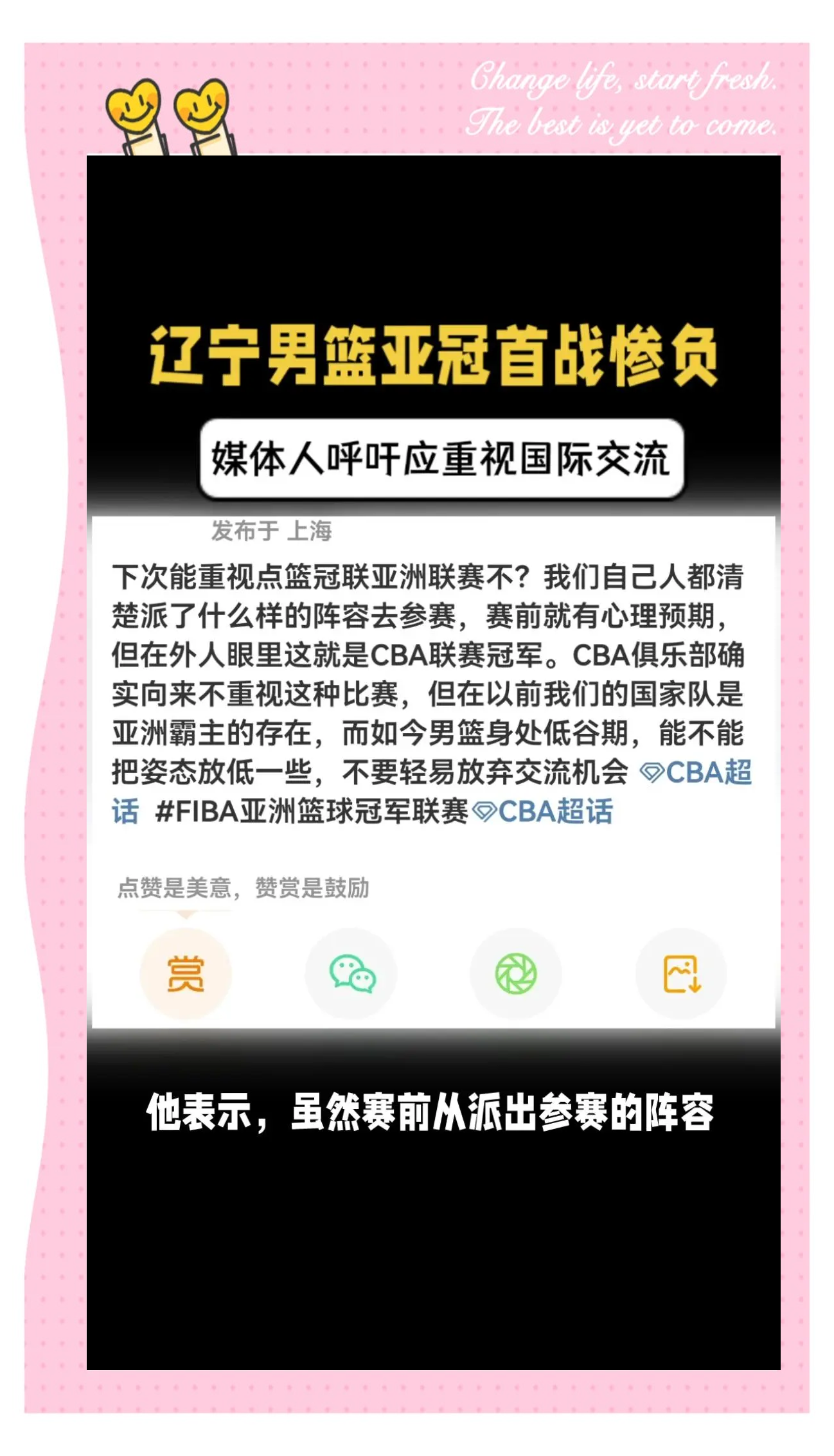 争冠热门主帅失去冠心经验,球队表现不佳 争冠热门主帅失去冠心经验,球队表现不佳